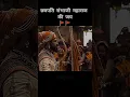 Download Lagu chhatrapati sambhaji maharaj status 🚩🚩#hindaviswaraj | aaya re toofan song| chhaava movie #shorts