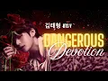 김태형 BTS V | Dangerous Devotion - Love Tapes | FMV [AI Cover]
