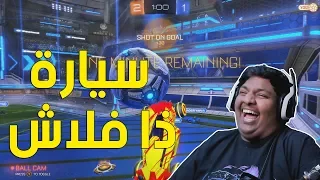 روكيت ليق سيارة ذا فلاش Rocket League 