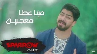                                                 مينا عطا   معجبين  فيديو كليب حصري         دندنها