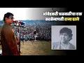Download Lagu राजा ढाले | Raja Dhale | Dalit Panther | Samtechi Vaat ||