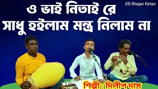 dd bhajan kirtan