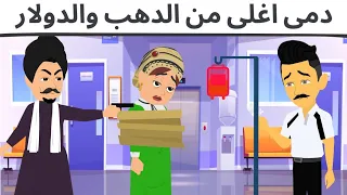 الدكتور والعمليه الكبيره 