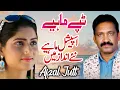 Download Lagu New Punjabi Mahiya 2022 | Afzal Jutt | New Punjabi Tappay Mahiye 2022 | Afzal Jutt Official