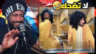 ضحكني شكرا 74 تحدي 20 دقيقه هتعيطك من الضحك اذا ضحكتني اعطيك رويال باس  ضحكني شكرا 74 تحدي 20 دقيقه هتعيطك من الضحك اذا ضحكتني اعطيك رويال باس