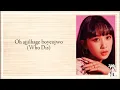 Download Lagu SECRET NUMBER - Who Dis 'Easy Lyrics'