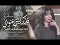 قلبك بيتي وعنواني انت من كوكب ثاني - جهاد سليمان | اغاني طرب استكنان تيك توك 2026 | مطلوبه اكثر شيء.