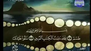 سورة القصص المنشاوى ترتيل بدون اعلانات 