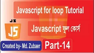 javascript Bangla Tutorial Javascript for loop tutorial - part-14