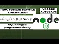 how to read text file in node js SQL Analysis programmatically read txt file line by line