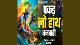pakad lo hath banvari