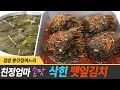 Download Lagu fermented perilla leaf kimchi pickles. My mom's food with good taste