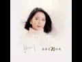 我只在乎你 (日本單曲版)