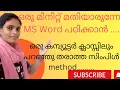 MS Word