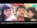 Download Lagu Panisaasasa video song | Gang Leader movie songs | Chiranjeevi | Vijayashanti