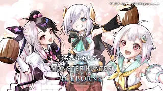 【 MHW:IB 】ファイナルリベンジ🔥ミラボレアスちゃれんじ！ with 深夜ふれんず。（ モンハンワールド：アイスボーン ）です【 にじさんじ┊︎葉山舞鈴/アルス・アルマル/夜見れな/コラボ 】