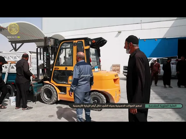 ⁣العتبة العلوية المقدسة تجهز المواكب الحسينية بمياه الشرب خلال أيام الزيارة الأربعينية
