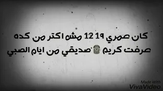 حالة واتس    زمان بس مش زمان أوي ألف ليلة وليلة دندنها