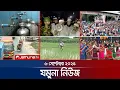 Download Lagu যমুনা নিউজ | Latest News Headline and Bulletin | Jamuna News | 8 AM | 07 September 2025 | Jamuna TV