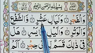learn how to read surah al fajar full hd with arabic text surah al fajr surah fajr recitation