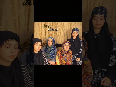 Laailaha illaha - Huda Sisters - Hamd #hamd #hudasisters #islamicshorts #naat #shorts