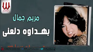 مريم جمال   بهداوه دلعني                                     دندنها