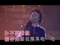 大開眼戒live - 陳奕迅 2002陳奕迅&林子祥拉闊音樂會
