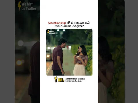 Situationship లో ఉందామా అని అడుగుతాడా ఎవడైనా? | We Met on Twitter | Chai Shots