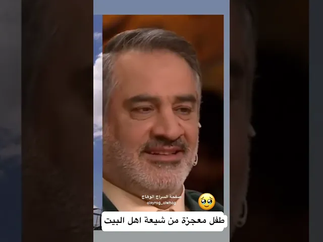 ⁣طفل من شيعة اهل البيت عليهم السلام