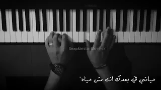 موسيقى بيانو   ناسيني ليه مكتوبة   عزف علي الدوخي دندنها