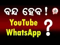 Download Lagu Watch Live ! | Will YouTube, Facebook, Instagram Go Dark ? | @SatyaBhanja​