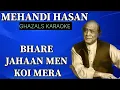 Download Lagu BHARE JAHAN MAIN MEHANDI HASAN GAZAL KARAOKE TRACK BY VIJAY SINGH MEENA @abhinavmusiccafe