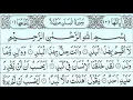Download Lagu Surah Al-Balad 100 Times Full
