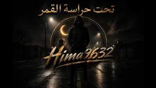 لم أتحسس يدها   ستايل جديد   دندنها