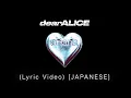 Download Lagu dearALICE - Ariana (Lyric Video) [JAPANESE]