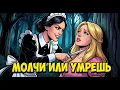 Lagu Тайна Гусятницы: О чем предупреждала отрубленная голова коня?