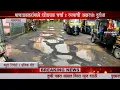 Download Lagu माणगाव नगरपंचायतच्या स्वतःच्या बुडाखाली अंधार ; माणगावकरांमध्ये खोडसळ चर्चा