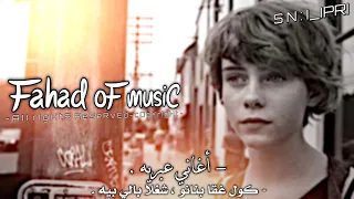 صـوتيات فهودي أغاني عبريه كول غقا بنانو شغلا بالي بيه 