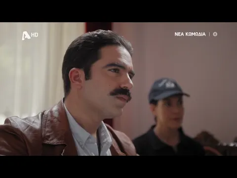Φόνοι στο Καμπαναριό - Θεϊκή Κωμωδία | Έρχεται στον Alpha... με «Αλίκη Βουγιουκλάκη»