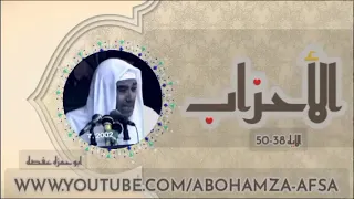 فضيلة الشيخ راغب غلوش فى رائعة الاحزاب 