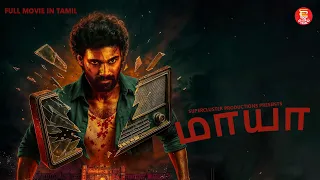 மாயா | Horror Thriller Movie| New Tamil Movie 2026 | Latest Tamil Full Movie 4K HD | Superhit Padam
