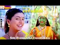 Download Lagu Sri Ranganatharukku HD | Roja | Devayani | K.S.Chitra | Kottai Mariamman | Tamil Devo Songs