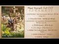 Download Lagu Meet Yourself Full OST《去有风的地方》歌曲合集