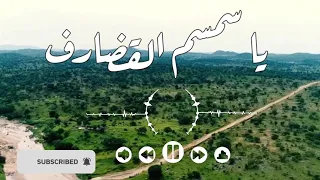 يا سمسم القضارف ريمكس سماني هجو 