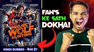 project wolf hunting review dokha huwa hai project wolf hunting trailer project wolf hunting