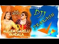 Download Lagu Alluda Garelu Vandala Dj Song  | Mission 2020 ... YouTube · Djj Prakash | 2020 Latest Dj Song ||