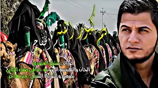 يم كبور اهلنه منتظر العبودي جديد لطميات 2019 1440 