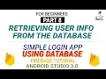 Simple Login App using Database Tutorial PART 8 - Retrieving User Information Android Studio 3 0