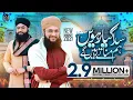 Download Lagu Sada Giyarween Hum Manaty Rahenge - Hafiz Tahir Qadri - Manqabat 2021