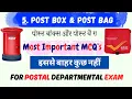 5 POST BOX POST BAG MOST IMPORTANT QUESTION FOR POSTAL DEPARTMENTAL EXAM